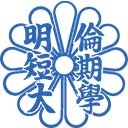 明倫短期大学チャンネル